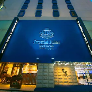 经济型酒店 Imperial Palace Fukuoka ***