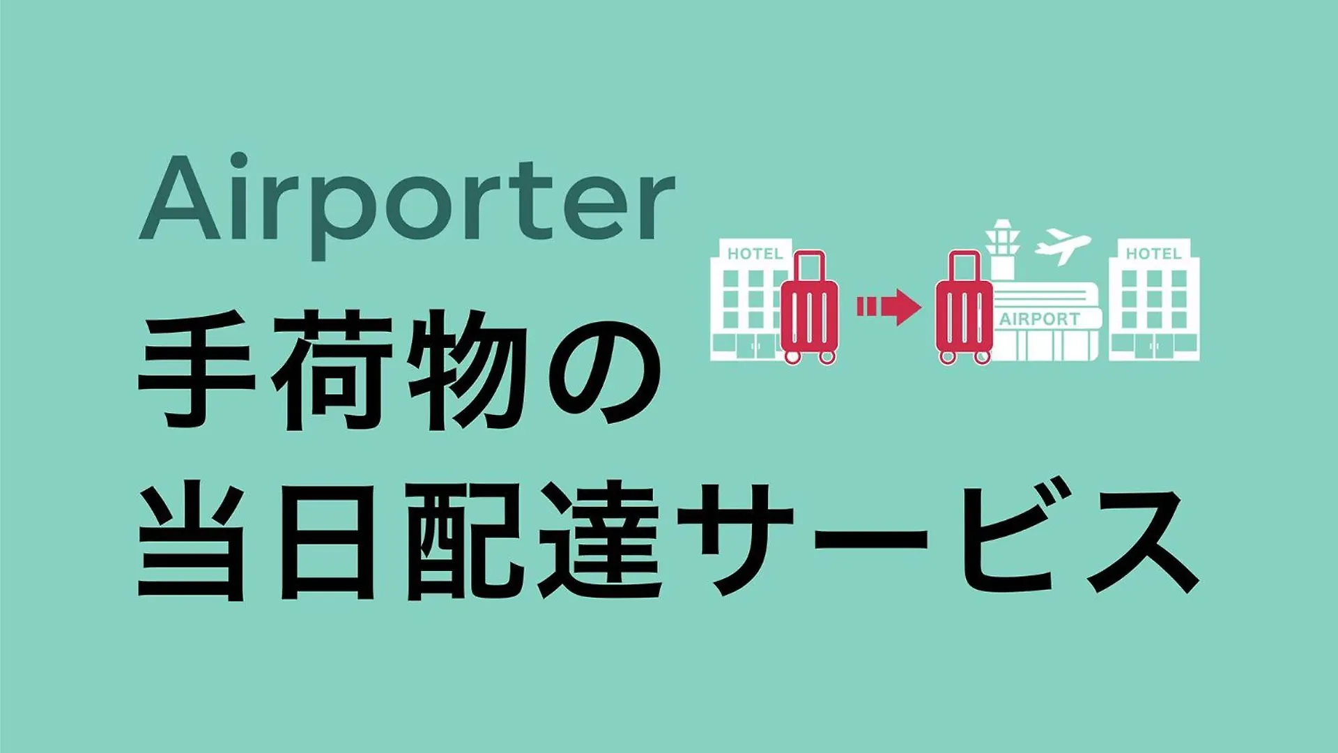 东横inn新大阪东三国站前 酒店 大阪