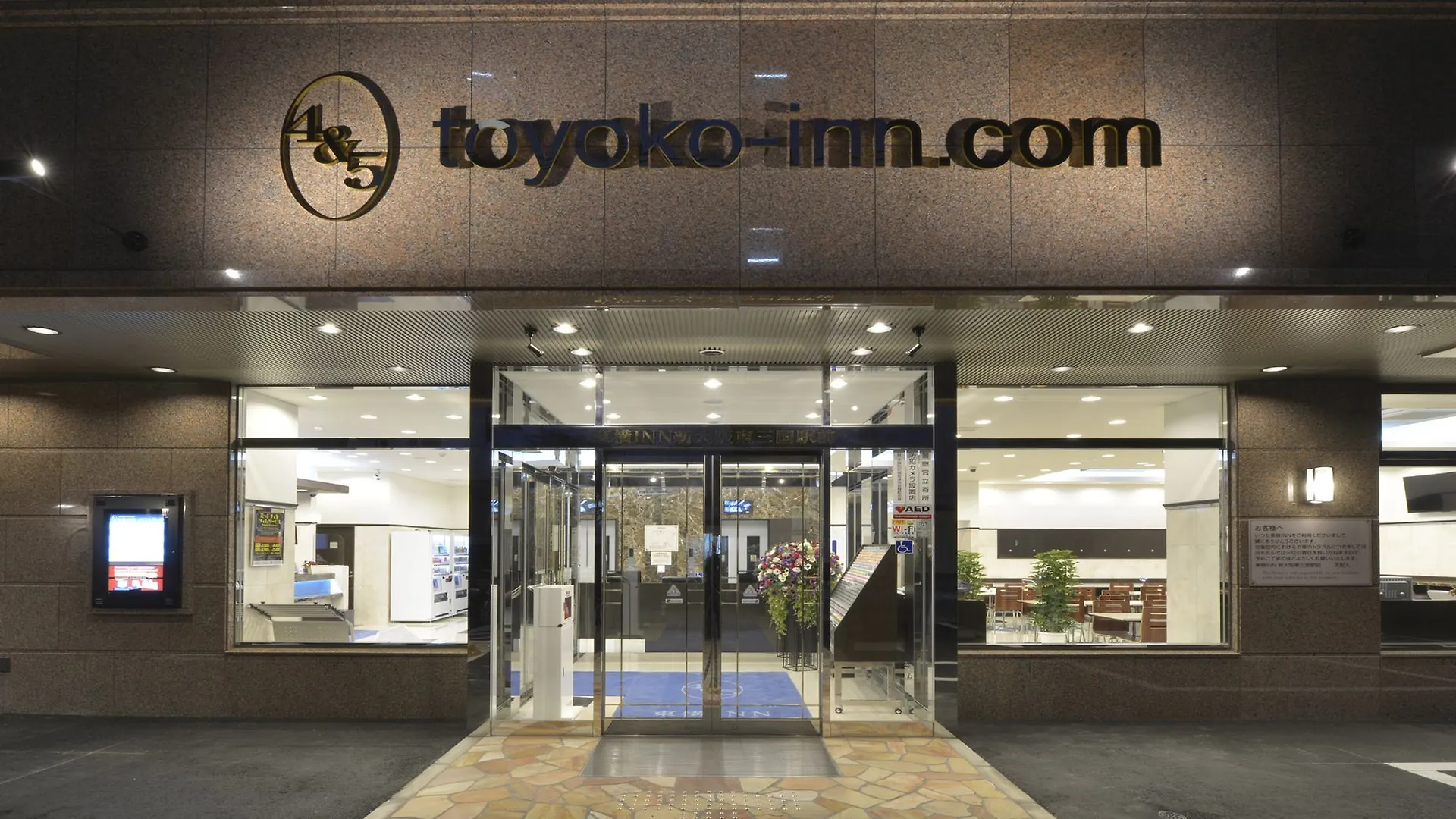 Toyoko Inn Shin-Osaka Higashi-Mikuni Ekimae Hotel